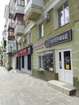 EnerGO (Novo-Sadovaya Street, 6), power bank rental