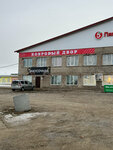 Ковровый двор (Proletarskaya ulitsa, 34А), carpet shop