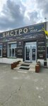 Еда Вода (Zhukovskogo Street, 18), canteen