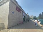 Glamour (ulitsa Karla Marksa, 50), lingerie and swimwear shop