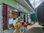 Бытовая химия (Smolensk, posyolok Tikhvinka) ، متجر للمستلزمات المنزلية