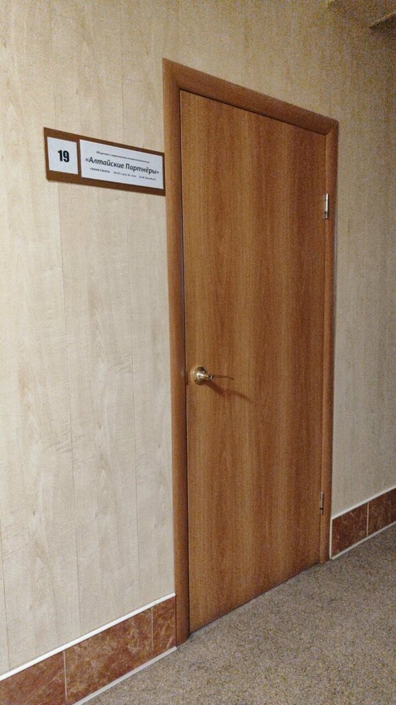 Real estate agency Алтайские партнёры, Barnaul, photo