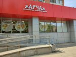 Арча (Mira Avenue, 98), productos ultracongelados