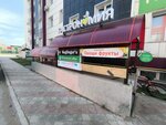 Овощи и фрукты (203rd Microdistrict, 36), greengrocery
