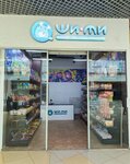 Ши-Ми (Beringa Street, 10), asian food store