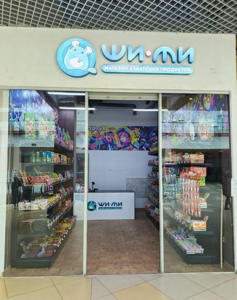 Asian food store Ши-Ми, Tomsk, photo