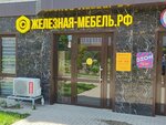 Zheleznaya mebel (Krasnyh Partizan Street, 1/4к20), metal furniture