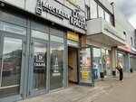 Firma Druzhba-chas (Ryazansky Avenue, 75с1), clock and watch repair