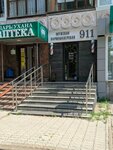 911 Мужская парикмахерская (ulitsa Bayazita Bikbaya, 21), barber shop