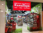 Kanzpark (Baltiyskaya Street, 16), stationery store