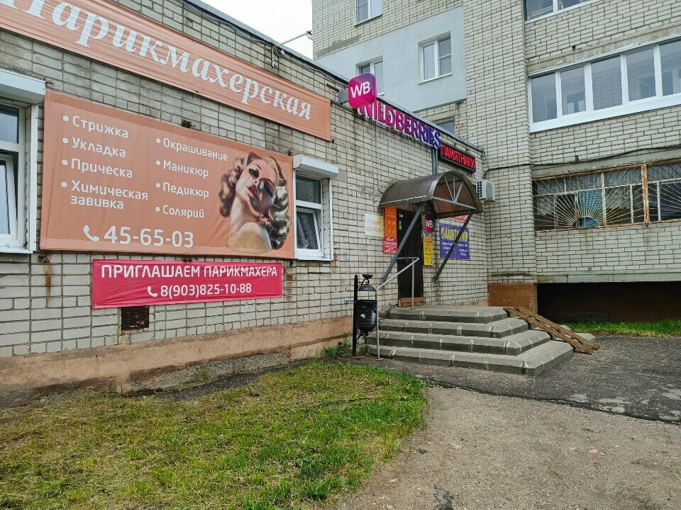 Toilet Туалет, Yaroslavl, photo