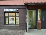 Копи-центр (Bugry, Polevaya Street, 7), copy center