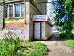 Продукты (Petrovskaya Street, 75), grocery