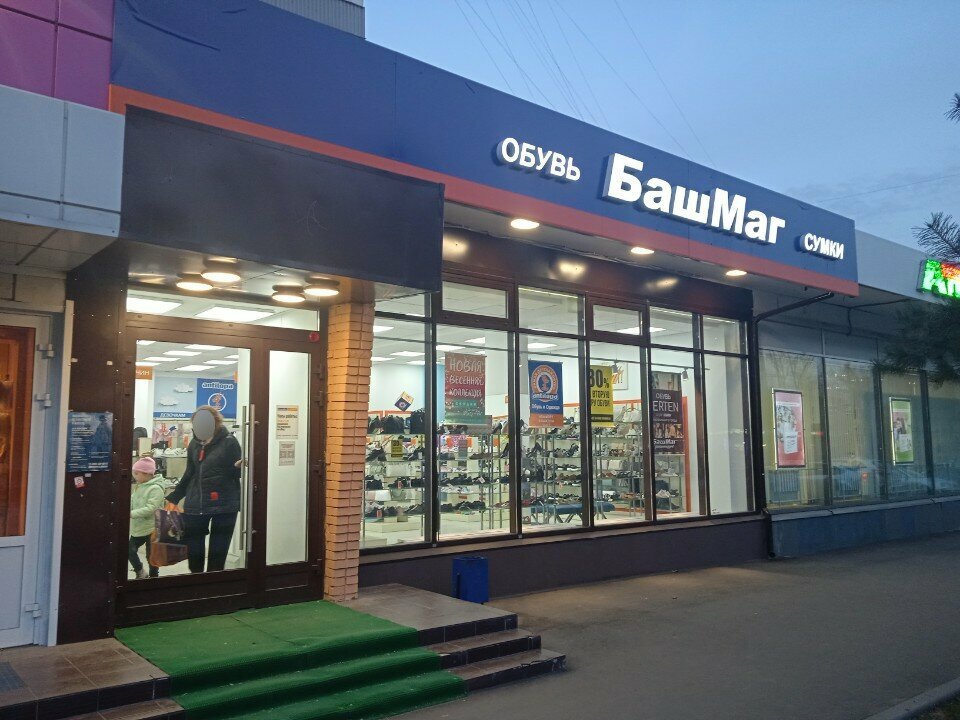 Shoe store BashMag, Moscow, photo