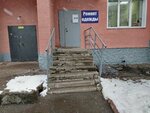 Ремонт одежды (Karla Marksa Street, 52) ، إصلاح الملابس
