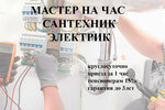 Элстром (Kirova Street, 93к5), electrical works
