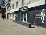 Шоу-рум (Maksima Gorkogo Street, 76/5), clothing store