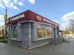 U Palycha (Pushkina Street, 29А), confectionary