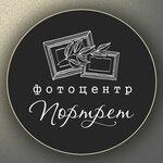 Фотоцентр Портрет (ул. Ленина, 91), фотоуслуги в Орехово‑Зуево