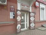 Престиж Тур (prospekt Lenina, 60), travel agency