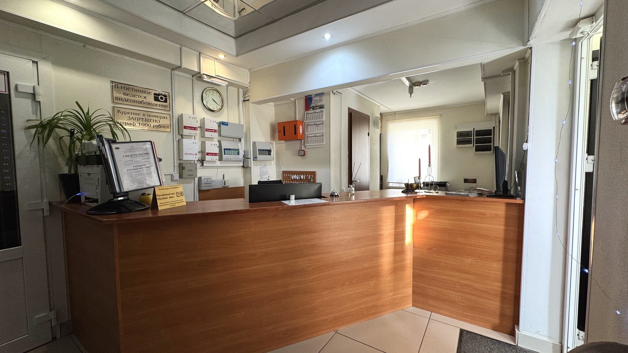 Фото Комфорт