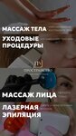 Prostranstvo (Amursky Boulevard, 11), beauty salon