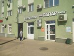 Popeye (Maksima Gorkogo Street, 80/1), vape shop