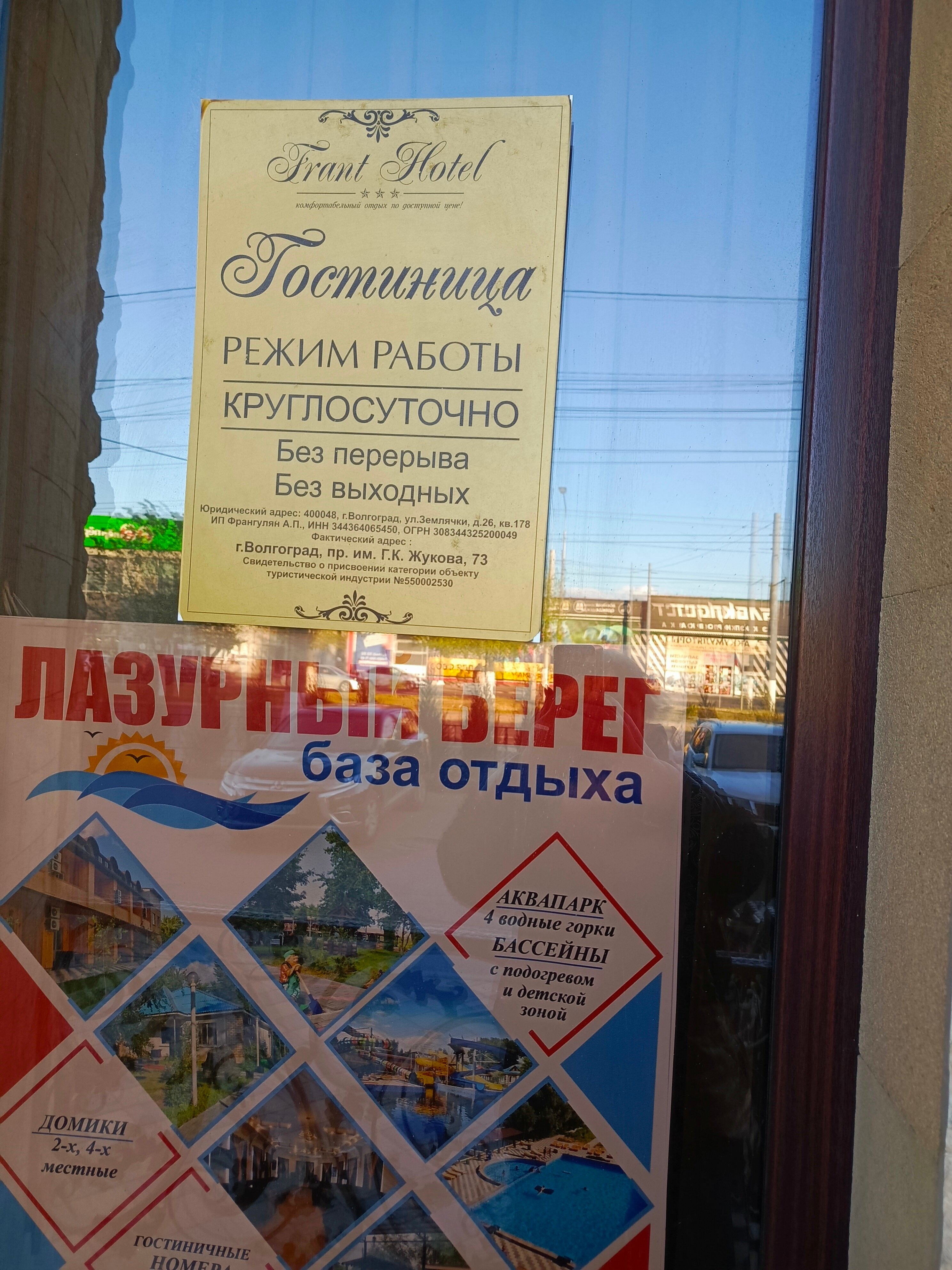 Фото Frant Hotel