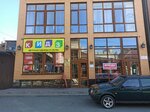 Злата (Nikitina Street, 34) ، متجر الأقمشة