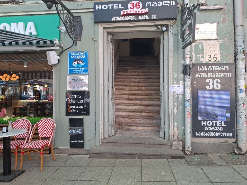 Фото Rustaveli 36 Hotel