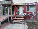 Пантоцентр (Dusi Kovalchuk Street, 75/1), wellness center