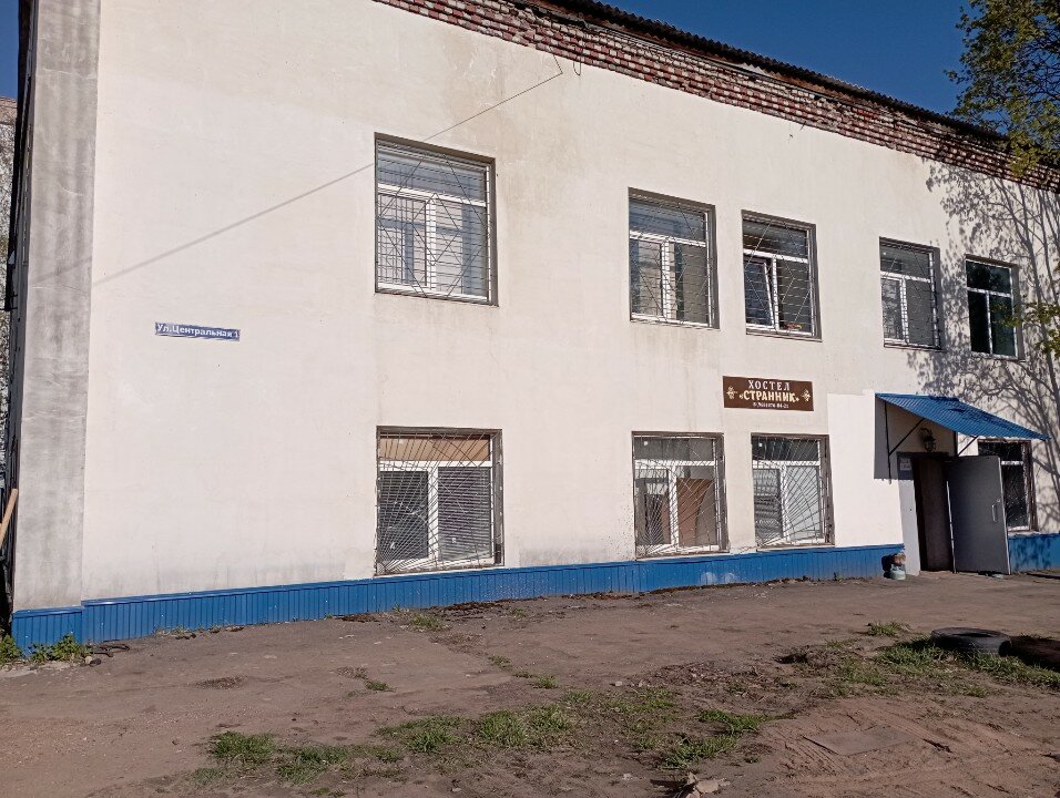 Фото Странник