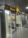 Айлин парфюм (Zheleznodorozhnaya ulitsa, 6) ، متجر بيع العطور ومستحضرات التجميل