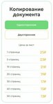 ListOk (Petrovskiy Avenue, 22к2) ، مركز نسخ