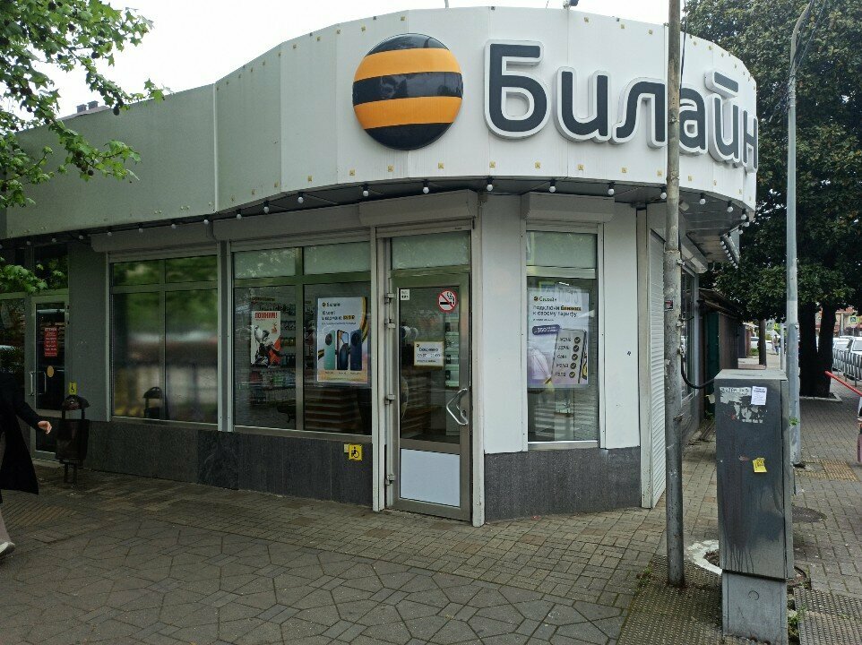 Money transfers Золотая Корона, Sochi, photo