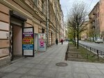 Одежда (9th Sovetskaya Street, 10-12), clothing store