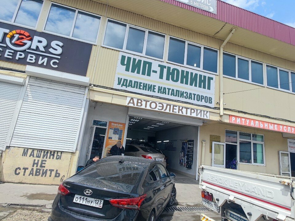 Автосервис, автотехцентр Автопрофи, Сочи, фото