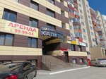 Арканум (ulitsa Chekhova, 14/5), wellness center
