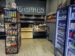 Место Пиvo (Village of Yam, Mezentseva Street, 14), beer shop