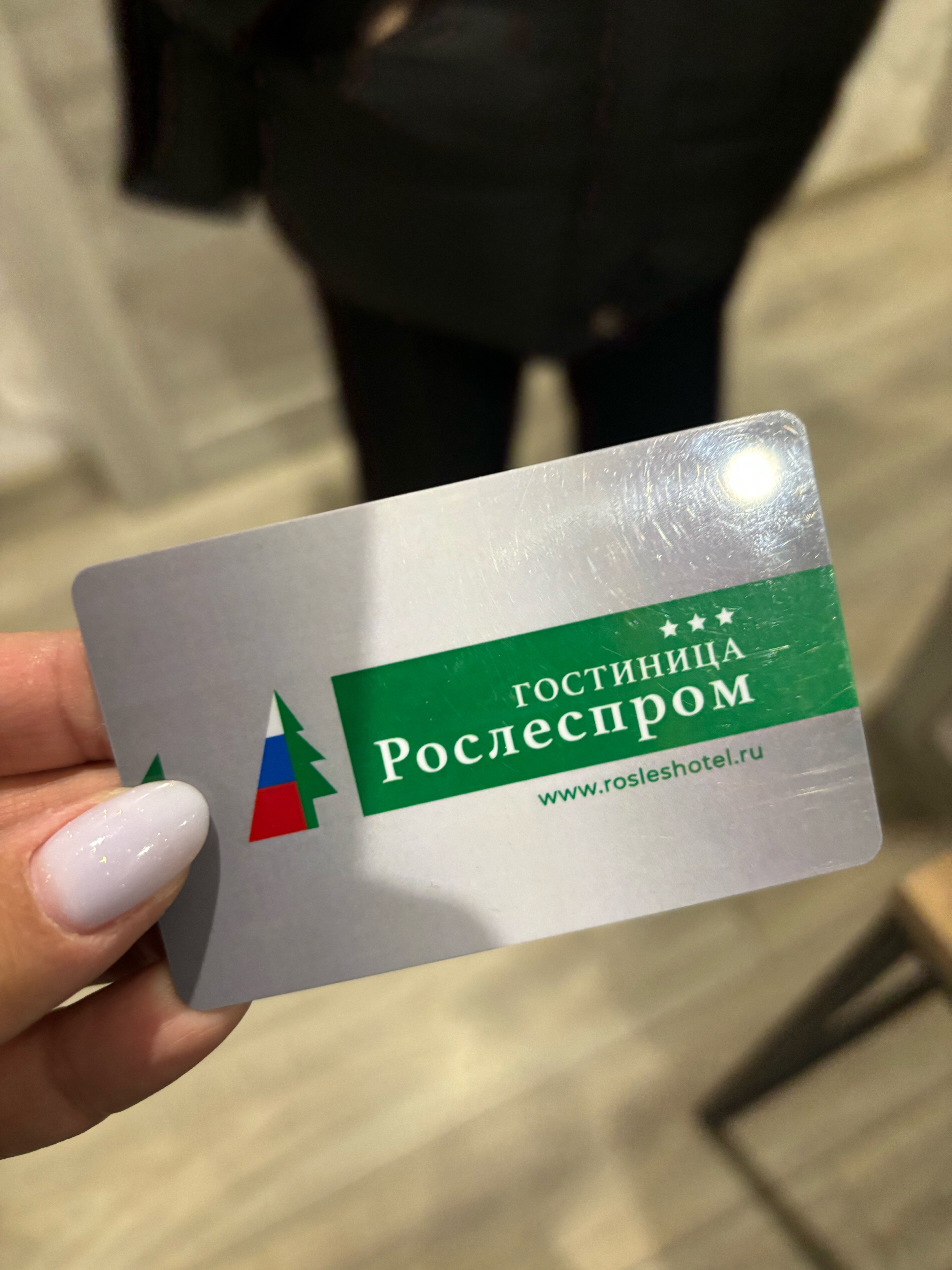 Фото Рослеспром