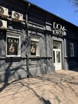 Dom красоты (Varfolomeeva Street, 195/110), beauty salon