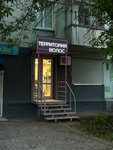 Territory Hair (Gagarina Street, 60) ، تدريب ماجستير لمعاهد التجميل
