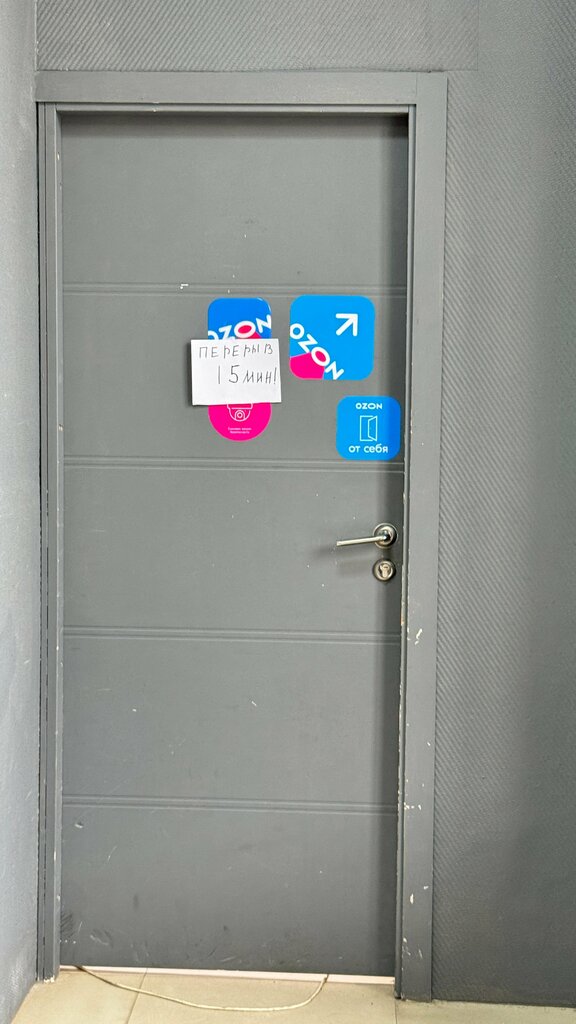 Point of delivery Ozon, Serpuhov, photo