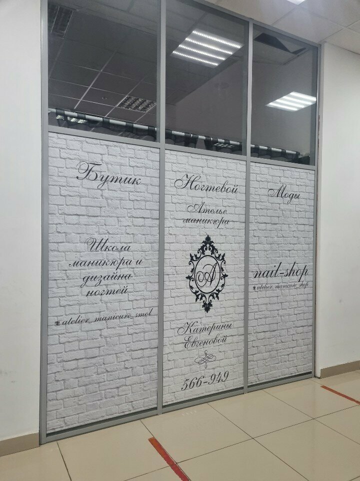 Nail salon Ателье маникюра, Smolensk, photo