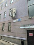 Сила (Zemlyanoy Val Street, 68/18с5), community organization