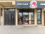 Бугай (Magomedtagirova Street, 8), butcher shop