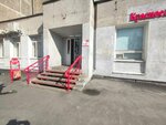 Krasnoe&Beloe (Kolskiy Avenue, 108к2) ، محل بقالة