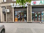 Hookah Shop (Kammaeva Street, 14), tobacco and smoking accessories shop