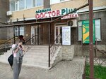 Doctor Plus (Mangilik El Street, 20), pharmacy