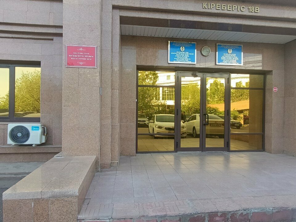 Architectural firm Republican Center for State Urban Planning and Cadastre, Astana, photo